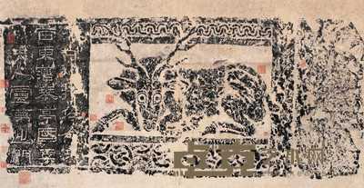 汉东藩琴亭国李夫人墓门画家题字 